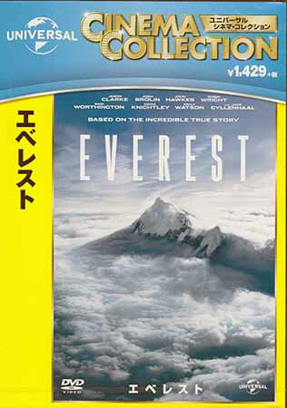 Rakuten - エベレスト [DVD]