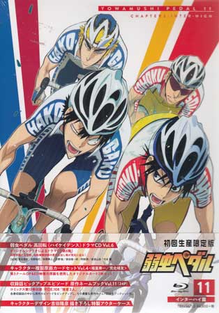【ストーリー】自転車に賭ける高校生たちの限界ギリギリの熱い魂のレースが今スタートする！！千葉県にある総北高校に通う小野田坂道はちょっと気弱でアニメが大好きな高校一年生。坂道は高校に入ったらアニメ研究部に入部しようとしていたが、中学自転車界で名を馳せた今泉俊輔や、関西の自転車大会で賞を総なめにした鳴子章吉との出会いによって、自転車競技部に入部することになる。第31〜33話収録、Blu-ray版。【特典内容】エンディングショートアニメ／弱虫ペダル　高回転〈ハイケンデンス〉ドラマCD　Vol．6／収録話ピックアップエピソード　原作ネームブック　Vol．11／キャラクターデザイン吉田隆彦描き下ろし特製アウターケース（以上3点初回のみ）タイトル弱虫ペダル vol.11監督鍋島修出演者伊藤健太郎、森久保祥太郎、鳥海浩輔、福島潤、安元洋貴、代永翼、前野智昭、山下大輝受賞・その他発売日2014年10月15日発売元・レーベル東宝仕様メディア形態CD、Blu-rayリージョンコードフリー言語日本語(オリジナル言語)字幕収録時間69分JANコード4988104080714製品コードTBR-23471D