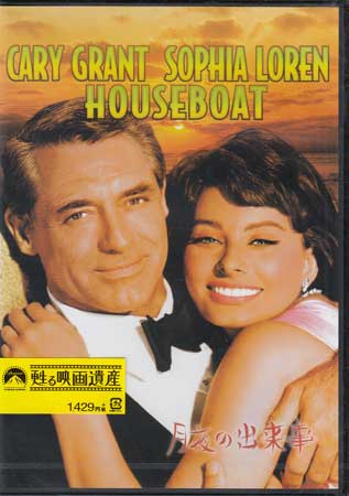 月夜の出来事 [DVD]