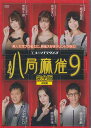 ǖ9 [DVD]