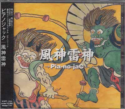 風神雷神 ／ →Pia-no-jaC← [CD]