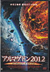 アルマゲドン2012 マーキュリー クライシス [DVD]