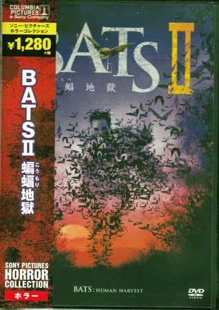 【ストーリー】逃亡した軍事兵器開発のスペシャリスト、フォルシュ博士を捕らえるため、ロシアの紛争地域チェチェンに派遣されたアメリカ特殊部隊デルタフォース。研究施設を目指し森の中に入った彼らを待受けていたものとは…。世にも恐ろしい生物兵器の襲撃を受けるデルタフォースの物語を描いたサバイバルアクション・ホラー。【特典内容】ピクチャー・ディスク仕様／【映像特典】未公開シーン集／予告編集タイトルBATS2 蝙蝠地獄監督ジェイミー・ディクソン出演者デヴィッド・チョカチ、マイケル・ジェイス、ポリアンナ・マッキントッシュ受賞・その他発売日2016年8月3日発売元・レーベルソニー・ピクチャーズエンタテインメント仕様メディア形態DVDリージョンコード2言語英語(オリジナル言語)／日本語(吹替言語)字幕日本語字幕／英語字幕収録時間JANコード4547462101167製品コードPPLB-40245