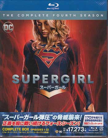 SUPERGIRL/スーパーガール〈フォース・シーズン〉ブルーレイコンプリート・ボックス Blu-ray