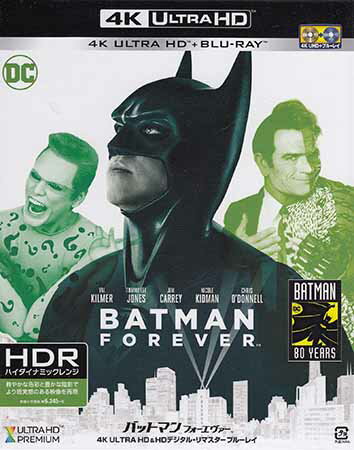 バットマン フォーエヴァー 4K ULTRA HD＆HD デジタル・リマスター ブルーレイ [Blu-ray]