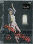 SPEED GRAPHER ディレクターズカット版 Vol.3 初回限定版 [DVD]