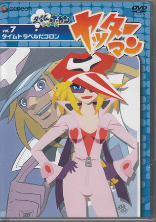 ヤッターマン Vol.7 タイムトラベルだコロン 【DVD】