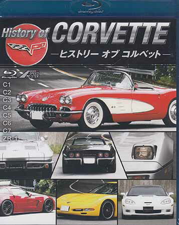 History of CORVETTE [Blu-ray]