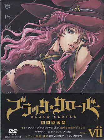 블랙 클로버 Chapter 7 [DVD]