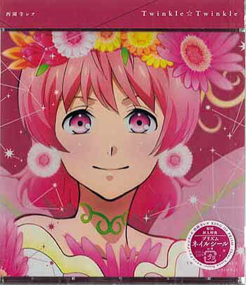 KING OF PRISM -Shiny Seven Stars- マイソングシングルシリーズ「Twinkle☆Twinkle／Love ＆ Peace Forever」 ／ 西園寺レオ（永塚拓馬） [CD]