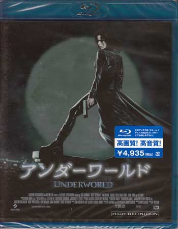 アンダーワールド [Blu-ray]