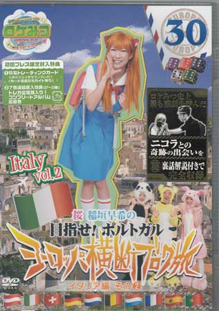 �����ߤ� �� ���� �� �������Υ衼���åѲ��ǥ֥���ι30 �����ꥢ�� ����2 [DVD]