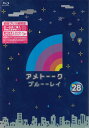 アメトーーク ブルーーレイ 28 【Blu-ray】【ポイント10倍SALE】
