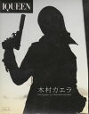 IQUEEN Vol.6 木村カエラ “SPY AGENCY