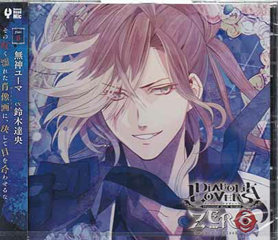 【ストーリー】アイディアファクトリー社ゲーム「DIABOLIK LOVERS」のシチュエーションCD。ZEROシリーズ Floor.6は、無神ユーマ（鈴木達央）編。吸血の快楽に負けたとき、貴女はその肖像画（ポートレイト）の中に閉じ込められる。【特典内容】タイトルDIABOLIK LOVERS ZERO Floor．6 無神ユーマ監督出演者鈴木達央受賞・その他発売日2019年1月23日発売元・レーベルRejet仕様メディア形態CDリージョンコード言語字幕収録時間JANコード4580337530365製品コードREC-813