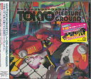 トーキョープレジャーグラウンド ／ 灯油 [CD]