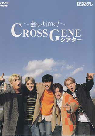 ����time���� CROSS GENE�������� DVD-BOX [DVD]