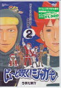 ピューと吹く！ジャガー 2 メリークリスマスだYO！全員集合 [DVD]