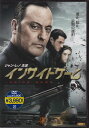 インサイドゲーム [DVD]