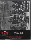 【ストーリー】南北戦争の失策によって、将軍から中佐に階級を下げられたサースデイは、アパッチ族と紛争がたえないアパッチ砦に左遷させられてしまう。現場には状況を熟知しているヨーク大尉、コリングウッド大尉がいた。サースデイは自らの過去の失敗を払しょくしようとするが…。ジョン・ウェインとヘンリー・フォンダが激突する“騎兵隊三部作”の第一作。【特典内容】解説リーフレットタイトルアパッチ砦 THE RKO COLLECTION監督ジョン・フォード出演者シャーリー・テンプル、ジョン・ウェイン、ヘンリー・フォンダ、ペドロ・アルメンダリス、アンナ・リー、ジョン・エイガー、フランシス・フォード受賞・その他発売日2016年4月29日発売元・レーベルアイ・ヴィー・シー仕様メディア形態Blu-rayリージョンコードフリー言語英語(オリジナル言語)字幕日本語字幕収録時間128分JANコード4933672246680製品コードIVBD-1089