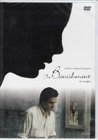 【ストーリー】夏を過ごすために、亡き父が遺した田舎の家を訪れたある家族。美しい景色の中で流れる静かな家族の時間は、妻ヴェラのある思いがけない告白で暗転していく…。ウィリアム・サロヤンの原作をアンドリュー・ワイエスの絵画からインスパイアされた圧倒的なビジュアルで映画化。人間の内面に徹底的に迫った胸を抉る人間ドラマの傑作。 【特典内容】インタビュー・メイキング映像／リーフレットタイトルヴェラの祈り HDマスター監督アンドレイ・ズビャギンツェフ出演者コンスタンチン・ラヴロネンコ、マリア・ボネヴィー、アレクサンドル・バルエフ、ドミトリー・ウリヤノフ受賞・その他第60回（2007年）カンヌ国際映画祭　主演男優賞〈コンスタンチン・ラヴロネンコ〉発売日2018年3月30日発売元・レーベルアイ・ヴィー・シー仕様メディア形態DVDリージョンコード2言語ロシア語(オリジナル言語)字幕日本語字幕収録時間172分JANコード4933672251608製品コードIVCF-6102