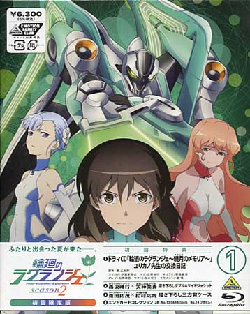 �ز��Υ饰��󥸥� Season 2 1 �������� [Blu-ray]