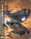 宇宙戦艦ヤマト2202 愛の戦士たち 2 Blu-ray