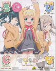 ひなろじ ～from Luck & Logic～Blu-ray 上巻[特装限定版] [Blu-ray]