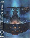 宇宙戦艦ヤマト2202 愛の戦士たち メカコレ「ヤマト2202（クリアカラー）」付 7巻 初回限定生産 Blu-ray