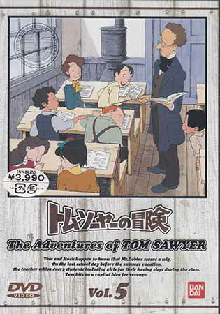 楽天市場】トムソーヤ の 冒険 dvd（アニメ｜DVD）：CD・DVDの通販