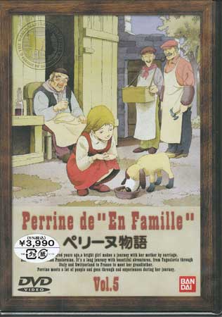 楽天市場】ペリーヌ物語 dvdの通販 楽天市場】ペリーヌ物語 dvdの通販