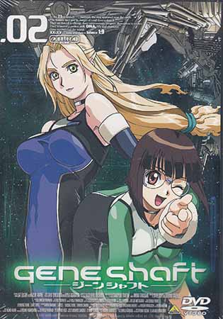 Rakuten - ジーンシャフト 2 [DVD]