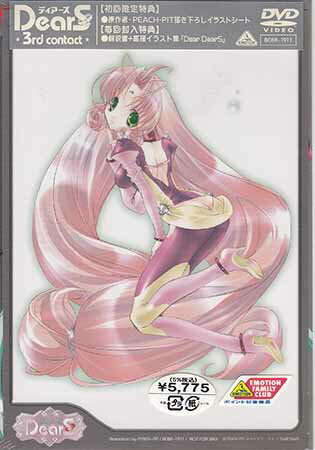 Rakuten - DearS 3rd contact [DVD]