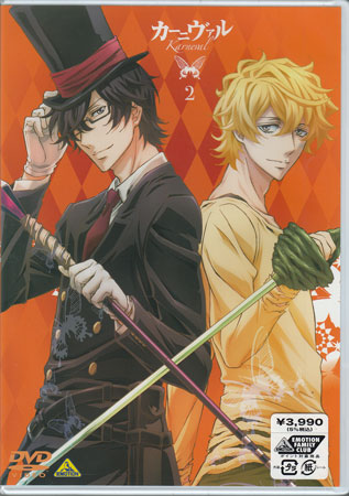 Rakuten - カーニヴァル 2 [DVD]