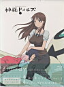 【ストーリー】やまむらはじめ原作コミックをアニメ化。案山子と呼ばれる神の人形によって、戦いに巻き込まれる兄妹を描いた、岸誠二×上江洲誠の強力タッグによる怪奇譚。声の出演は岡本信彦、福圓美里ほか。第3話「攻め来たるは…」、第4話「ヘルマ」を収録の第2巻。 【特典内容】「日々乃の水着でトレーニング」／神様ドォルズ設定資料集「神さまニュアル」　Vol．2／やまむらはじめ先生描き下ろしエンディングイラストポストカード（以上2点初回のみ）／キャラクターデザイン森田和明氏描き下ろしジャケット／デジ仕様ジャケット＆クリアケース／スーパーピクチャーレーベルタイトル神様ドォルズ 第2巻監督岸誠二出演者福圓美里、岡本信彦、木村良平、茅野愛衣受賞・その他発売日2011年10月26日発売元・レーベル小学館仕様メディア形態Blu-rayリージョンコードA言語日本語(オリジナル言語)字幕収録時間48分＋2分JANコード4935228112692製品コードZMXZ-7382