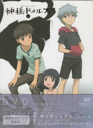 【ストーリー】やまむらはじめ原作コミックをアニメ化。案山子と呼ばれる神の人形によって、戦いに巻き込まれる兄妹を描いた、岸誠二×上江洲誠の強力タッグによる怪奇譚。声の出演は岡本信彦、福圓美里ほか。第7、8話を収録の第4巻。 【特典内容】映像特典：みんなが選ぶ新規特典映像1　その他特典：神様ドォルズ設定資料集「神さまニュアル」　Vol．4／やまむらはじめ先生描き下ろしエンディングイラストポストカード（以上2点初回のみ）／キャラクターデザイン森田和明氏描き下ろしジャケット／デジ仕様ジャケット＆クリアケース／スーパーピクチャーレーベルタイトル神様ドォルズ 第4巻監督岸誠二出演者福圓美里、岡本信彦、木村良平、茅野愛衣受賞・その他発売日2011年12月21日発売元・レーベル小学館仕様メディア形態DVDリージョンコード2言語日本語(オリジナル言語)字幕収録時間48分JANコード4935228112777製品コードZMBZ-7394