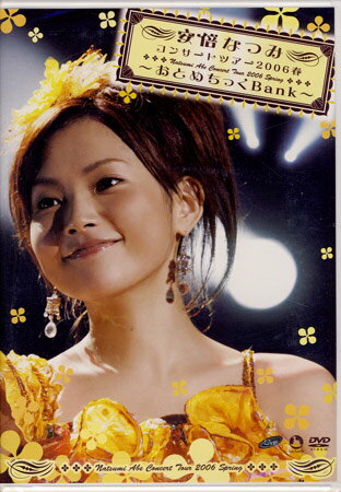 コンサートツアー2006春〜おとめちっくBank〜 安倍なつみ [DVD]