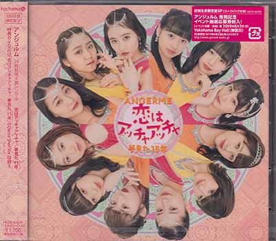 恋はアッチャアッチャ／夢見た 15年 初回生産限定盤SP ／ アンジュルム [CD、DVD]