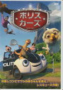 ポリスカーズ [DVD]