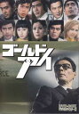 【ストーリー】1970年2月〜8月まで日本テレビ系にて全26話が放送された。さまざまな国際犯罪に立ち向かう、インターポール（世界刑事警察機構）の下に属する秘密工作機関『ゴールドアイ』とそのメンバーの活躍を描いたアクションサスペンスドラマ。初のDVD化。第1話〜第26話を収録した、6枚組BOX。【特典内容】映像特典：新番組予告 その他特典：ブックレット／ピクチャーレーベルタイトル【中古】ゴールドアイ DVD-BOX デジタルリマスター版監督関川秀雄、工藤栄一、中島貞夫出演者芥川比呂志、吉田輝雄、高松英郎受賞・その他発売日2018年1月10日発売元・レーベルベストフィールド仕様メディア形態DVDリージョンコード2言語日本語(オリジナル言語)字幕収録時間約1252分JANコード4988101197835製品コードDSZS-10045