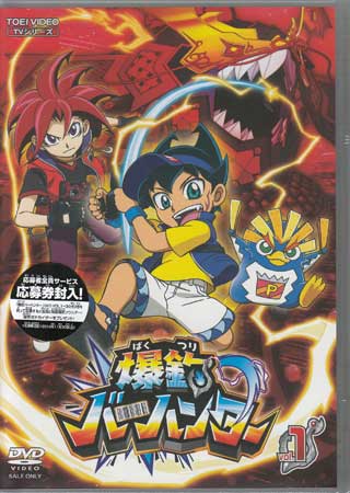 Rakuten - 爆釣バーハンター Vol.1 [DVD]