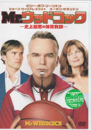 Mr.ウッドコック 史上最悪の体育教師 [DVD]