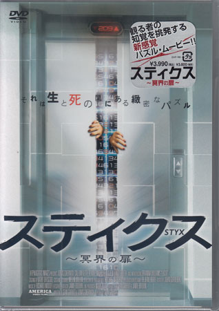 【ストーリー】不眠症によって精神が蝕まれていく男の物語を描いたサスペンス・スリラー！不眠に悩む心理療法士のジョエルは、転勤命令を避けるために患者の治療を長引かせようとする。ところが患者たちは妄想を共有し始め、次第にジョエル自身もあやふやになっていき…。ジョナス・チャーニック、リンディ・ブース、カラム・キース・レニーほか出演。【特典内容】タイトルスティックス 冥界の扉監督ショーン・ギャレット出演者カラム・キース・レニー、リンディ・ブース、ジョナス・チャーニック受賞・その他発売日2009年2月13日発売元・レーベルハピネット仕様メディア形態DVDリージョンコード2言語英語(オリジナル言語)字幕日本語字幕収録時間92分／2分（予告篇）JANコード4988103631856製品コードDVF-185