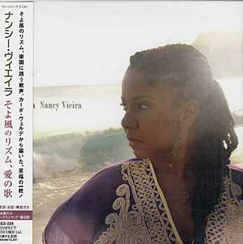 そよ風のリズム、愛の歌 ／ ナンシー・ヴィエイラ [CD]