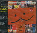 一緒にうたおう！NHKみんなのうた～おとなVer．～ [CD]