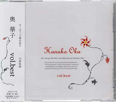 楽天市場】奥華子 CDの通販