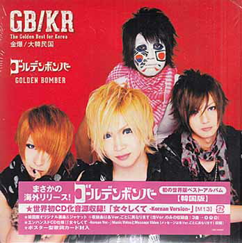 THE GOLDEN BEST FOR KOREA 紙ジャケット仕様 ／ ゴールデンボンバー CD