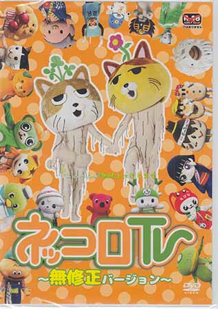 Rakuten - ネッコロTV 無修正バージョン [DVD]