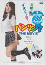 パンツの穴 THE MOVIE