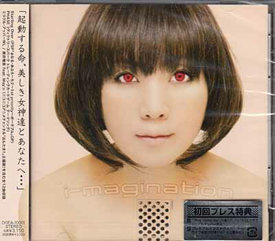 i-magination ／ 奥井雅美 [CD]